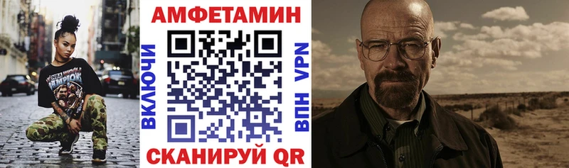 АМФЕТАМИН Premium  как найти закладки  Михайловск 