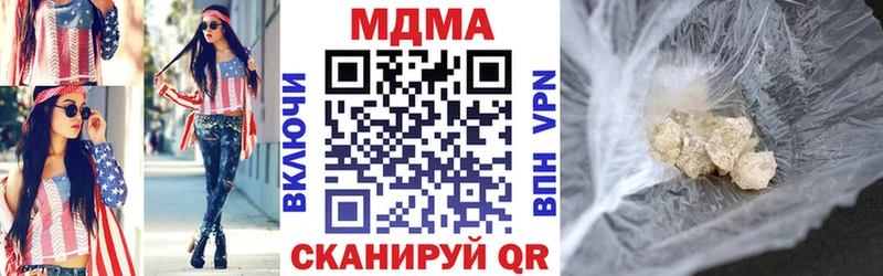 МДМА Molly  Михайловск 